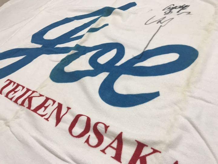 売り尽くしセール　激レア　辰吉丈一郎　直筆サイン　正規品バスタオル Amazon.co.jp: 売り尽くし 辰吉丈一郎 直筆サイン 正規品バスタオル